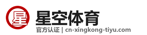 星空体育 (中国)官方网站-XINGKONG SPORTS